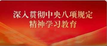 北京排水集团召开学习教育专项工作推进会