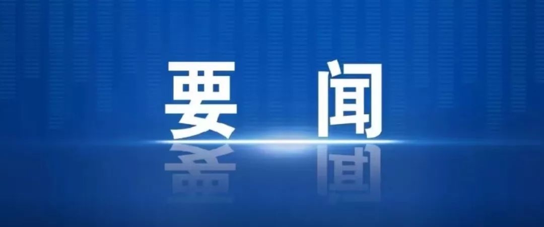 强强联合服务新时代首都发展 北京排水集团与北京化工集团签署战略合作协议
